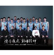  新疆广汇飞虎男篮官网 